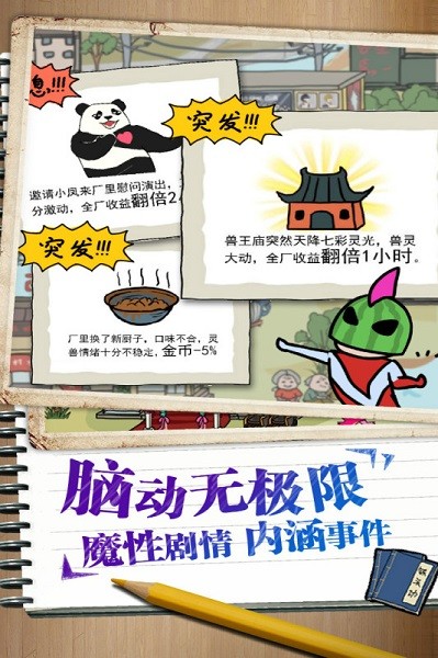 皮皮虾传奇手游截图1