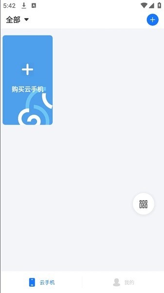 海马云手机玩主机游戏截图