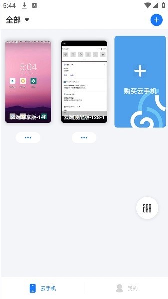海马云手机玩主机游戏截图