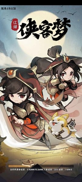 侠客梦游戏最新版截图1