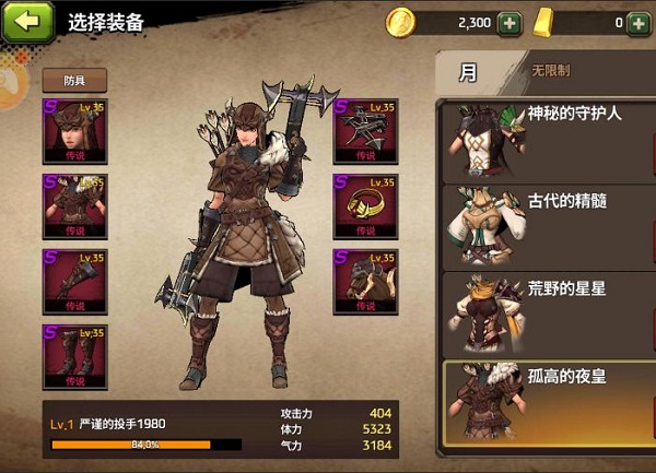 战箭天下百度版