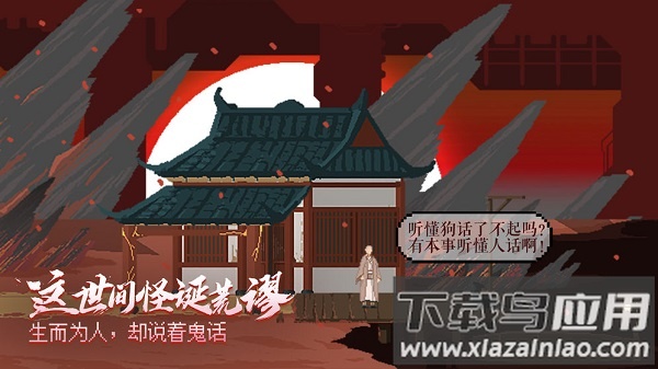 长安夜明手游最新版截图2