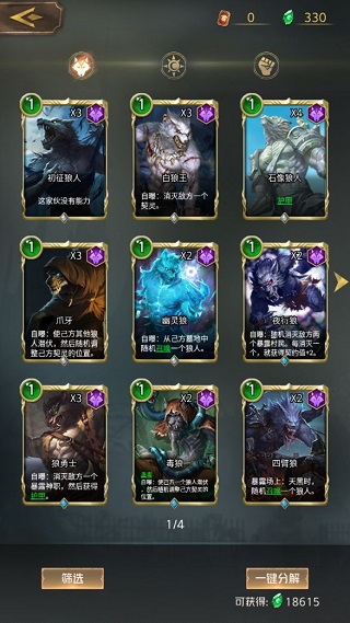 狼人对决九游版