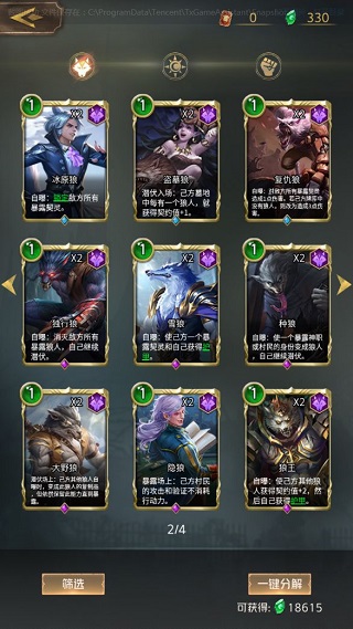 狼人对决九游版