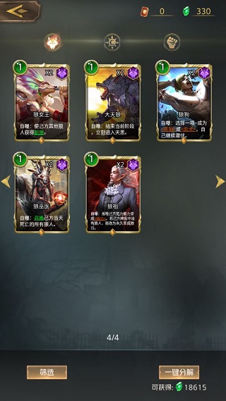 狼人对决九游版