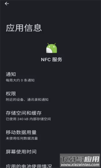 opponfc服务软件最新版最新版截图1