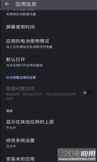 opponfc服务软件最新版最新版截图3