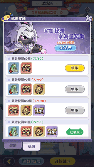 部落大亨最新版