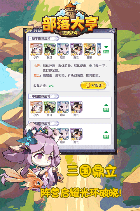 部落大亨最新版最新版截图2