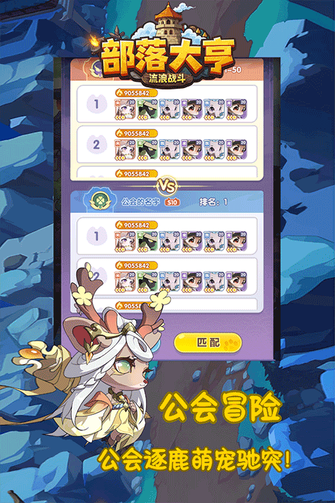 部落大亨最新版最新版截图4