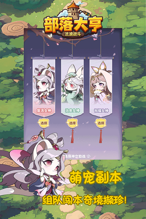 部落大亨最新版最新版截图5