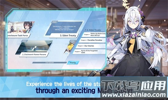 蔚蓝档案国际服最新版最新版截图3