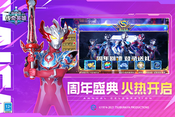 奥特曼传奇英雄官方正版最新版截图5