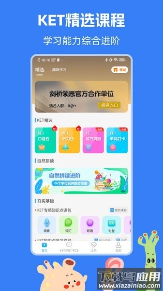 剑桥ketpet英语软件最新版截图2