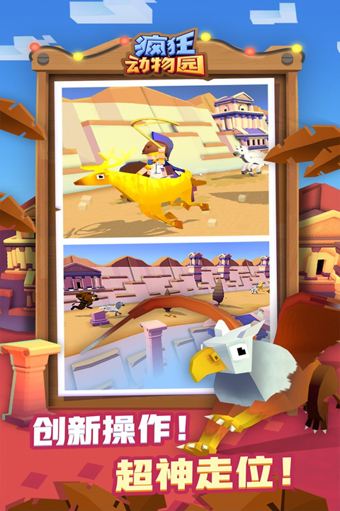 疯狂动物园bilibili版最新版截图2