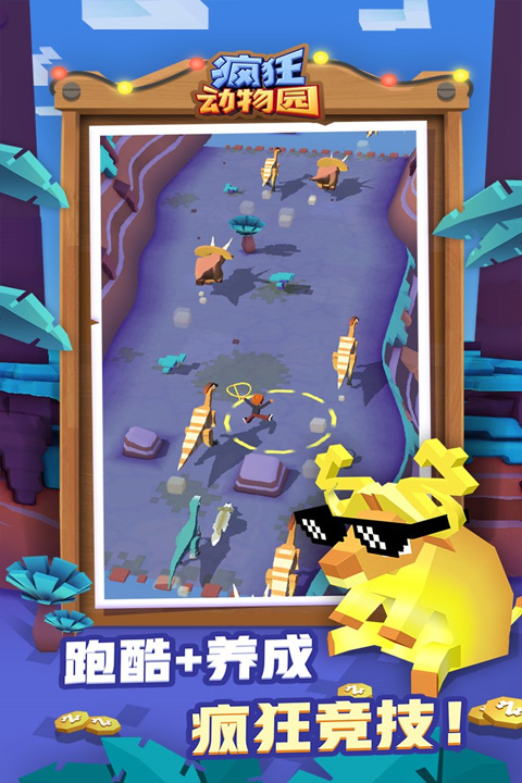 疯狂动物园bilibili版最新版截图3