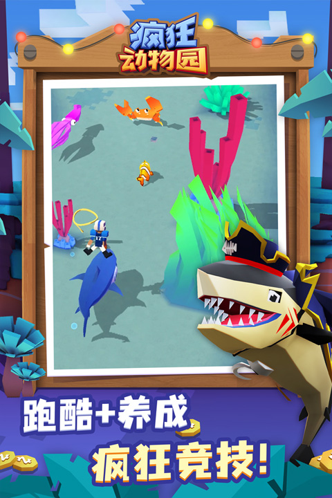 疯狂动物园bilibili版最新版截图4