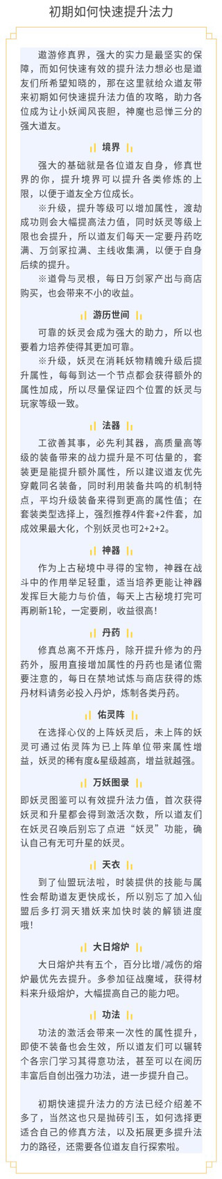 我的御剑日记vivo版