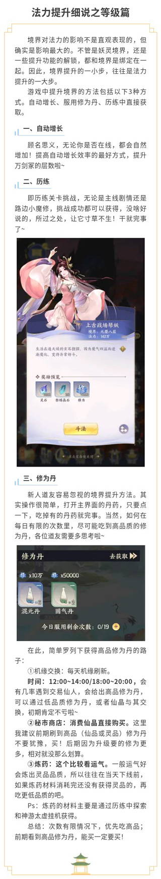 我的御剑日记vivo版