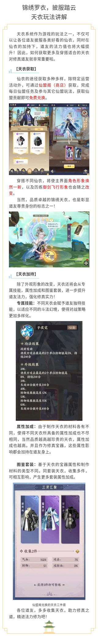 我的御剑日记vivo版