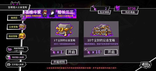 失落城堡九游版