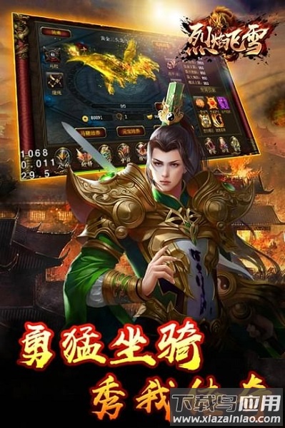 烈焰飞雪变态版最新版截图2