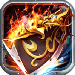 烈焰飞雪变态版