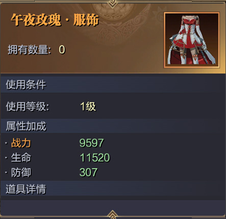 魔之序曲果盘版