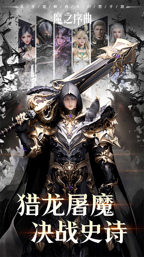 魔之序曲果盘版截图