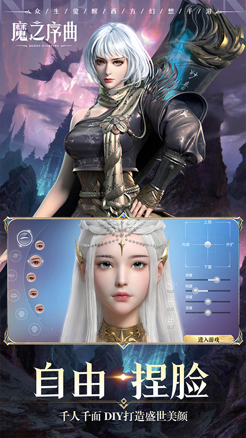 魔之序曲果盘版截图