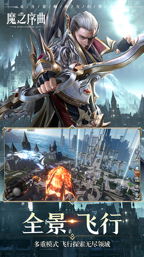 魔之序曲果盘版截图