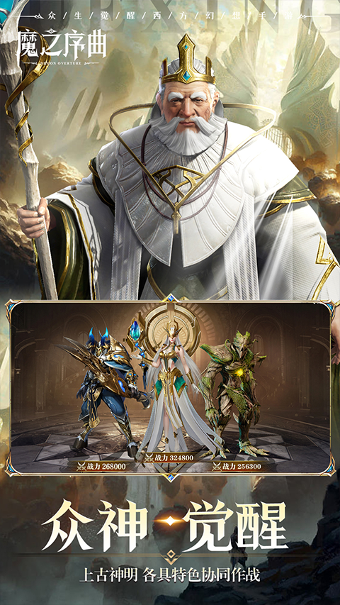 魔之序曲果盘版截图