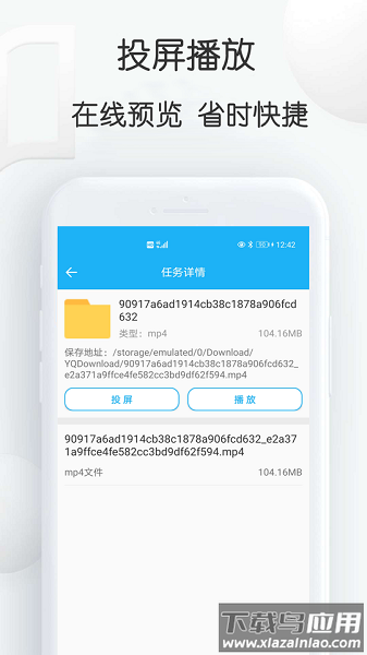 手机网页视频下载器最新版截图1
