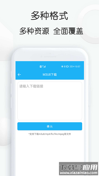 手机网页视频下载器最新版截图3