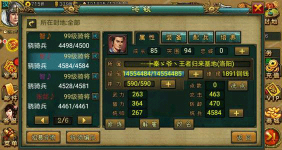 新三国争霸1.63经典版