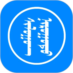 讯诺蒙古文输入法安卓版