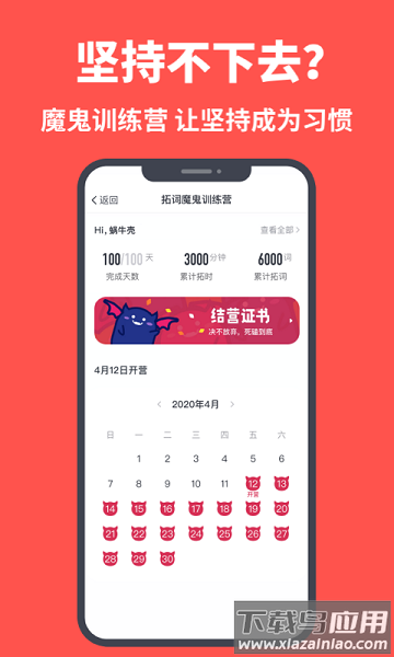 拓词免费版截图1