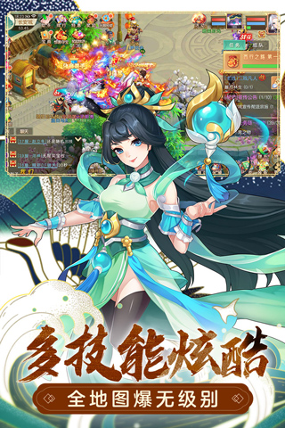 萌幻西游oppo版最新版截图2