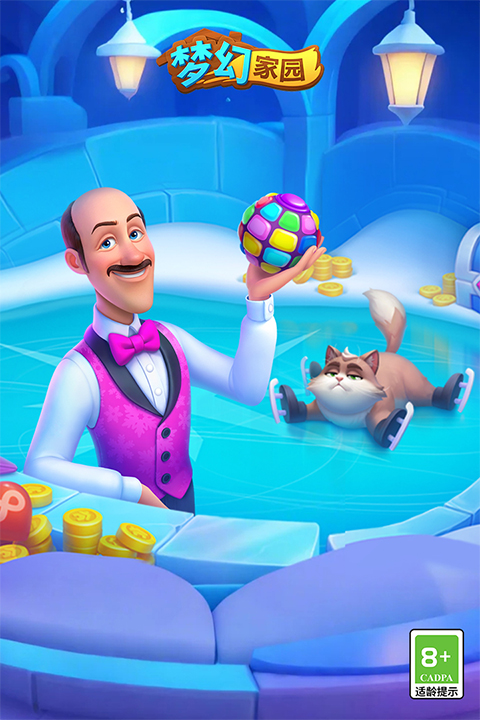 梦幻家园小米版最新版截图1