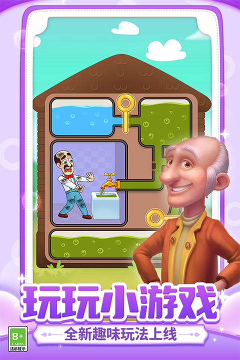 梦幻家园小米版最新版截图2