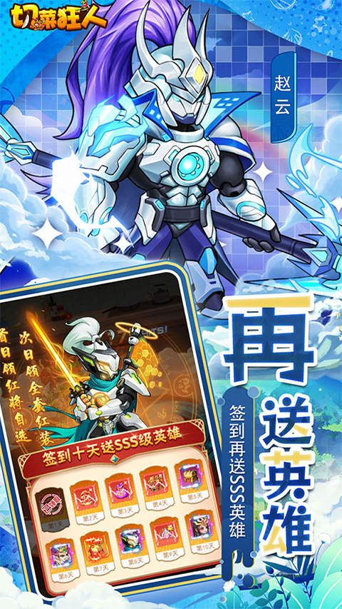 切菜狂人最新版截图