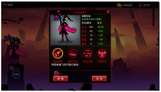 火柴人联盟2手游4399版