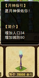 幻想之城华为版