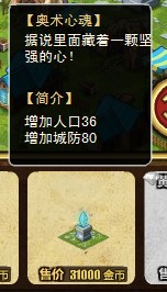 幻想之城华为版