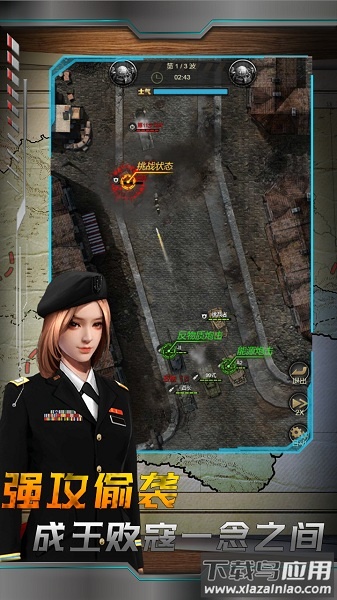 战地指令游戏最新版截图1