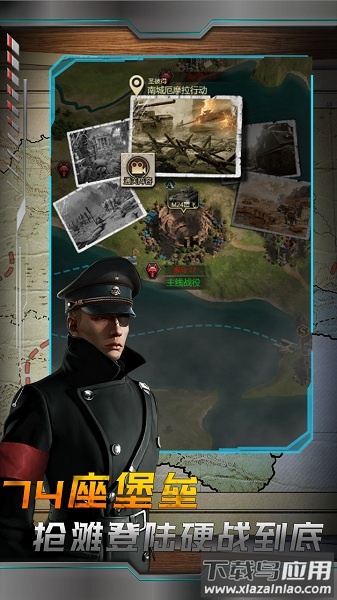 战地指令游戏最新版截图2