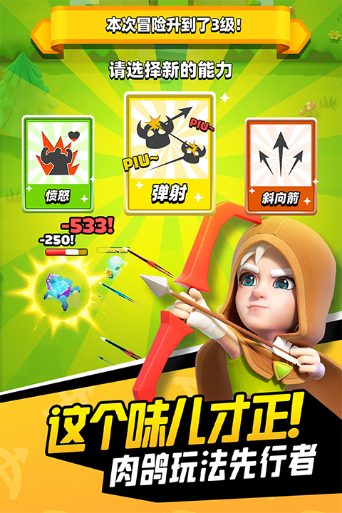 弓箭传说九游版最新版截图1