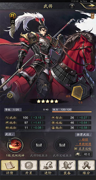 神将三国百度版