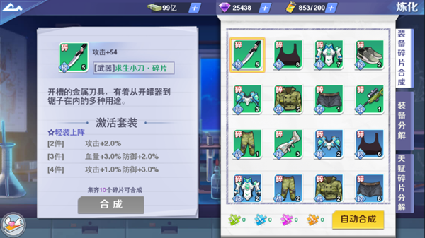 校花梦工厂0.1折版