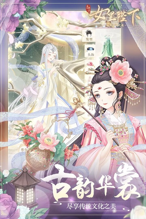 全民养成之女皇陛下破解版最新版截图4